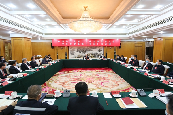 中央企業(yè)系統(tǒng)（在京）代表團(tuán)舉行分組會(huì)議 繼續(xù)認(rèn)真學(xué)習(xí)討論黨的二十大報(bào)告