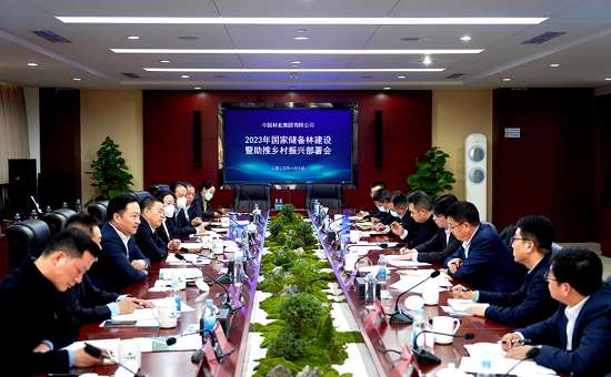中林集團召開2023年國家儲備林建設暨助推鄉村振興部署會