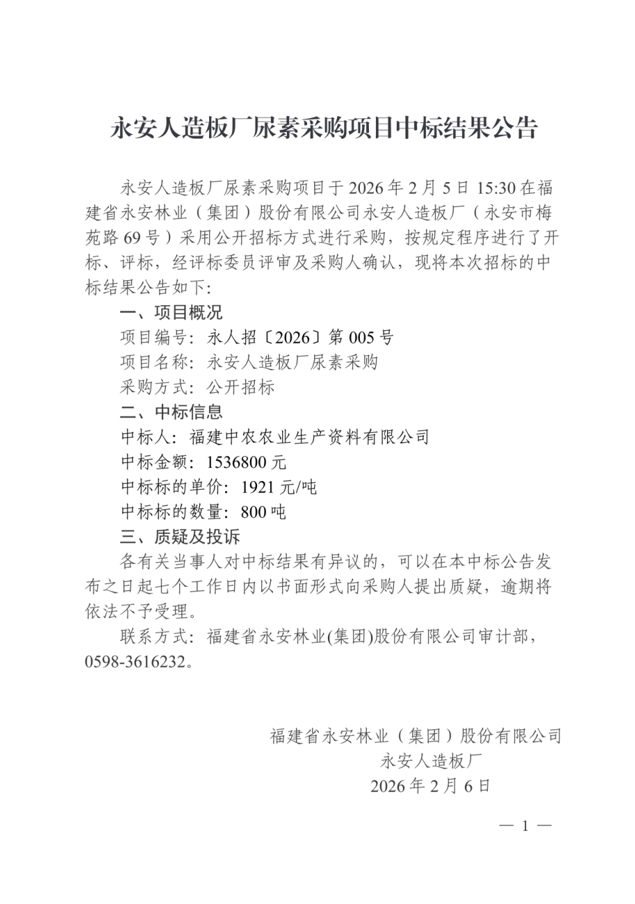 微信圖片_20260206102733_398_18.png
