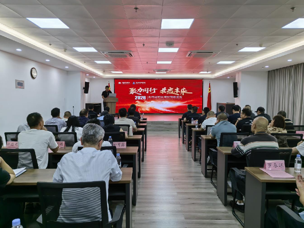 聚力同行?共贏未來——“永林藍豹”2026年度區域經銷商會議圓滿召開