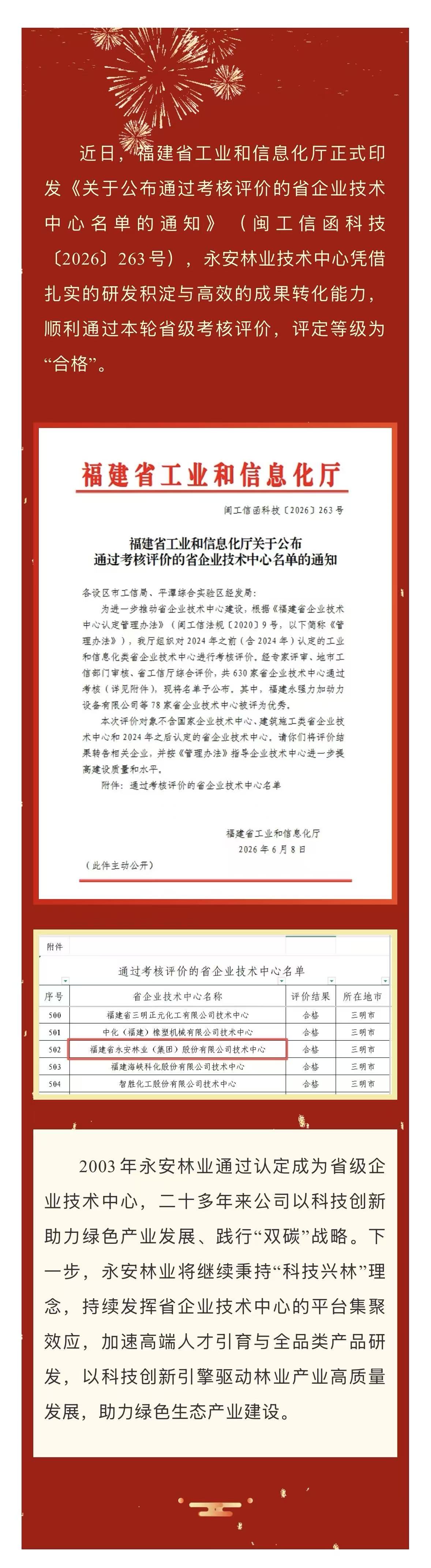 微信圖片_20260615095143_525_18.jpg